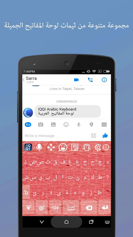langue arabe pour android 2.3.6